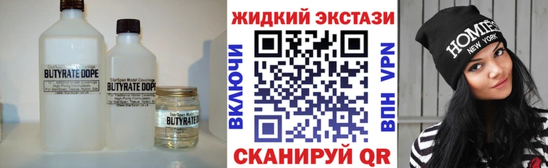 MEGA рабочий сайт  Ухта  БУТИРАТ Butirat 