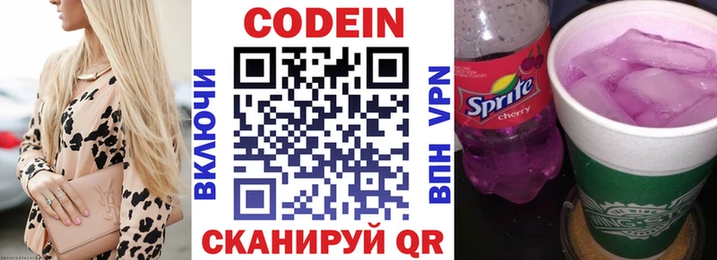 Кодеиновый сироп Lean напиток Lean (лин) Ухта
