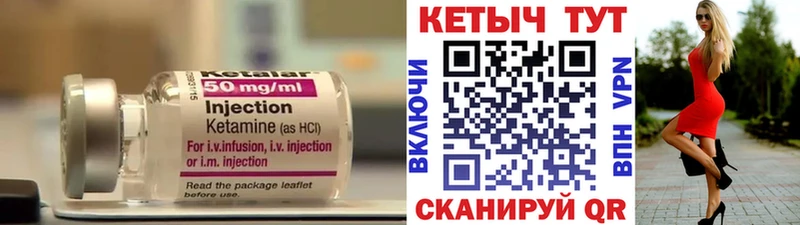 Кетамин VHQ  где продают   гидра как зайти  Ухта 