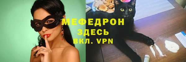 мяу мяу кристалл Алексеевка