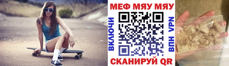 МЯУ-МЯУ мука  купить   Ухта 