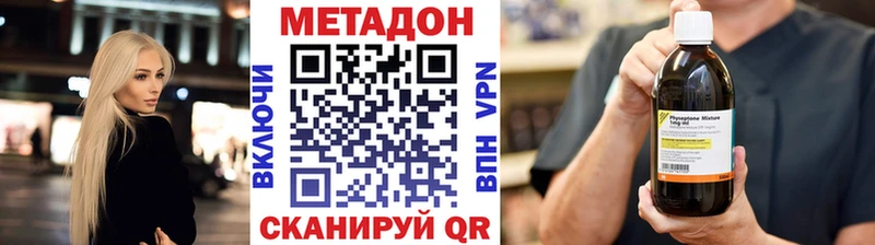 МЕТАДОН VHQ  Ухта 